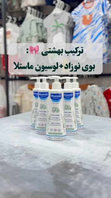 لوسیون هیدرا ب ب موستلا حجم ۳۰۰ میلی لیتر